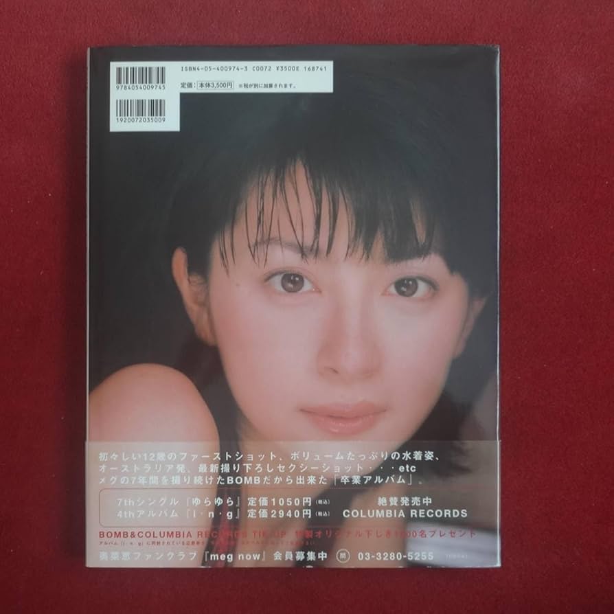 Amazon.co.jp: 写真集奥菜恵 : ドラッグストア